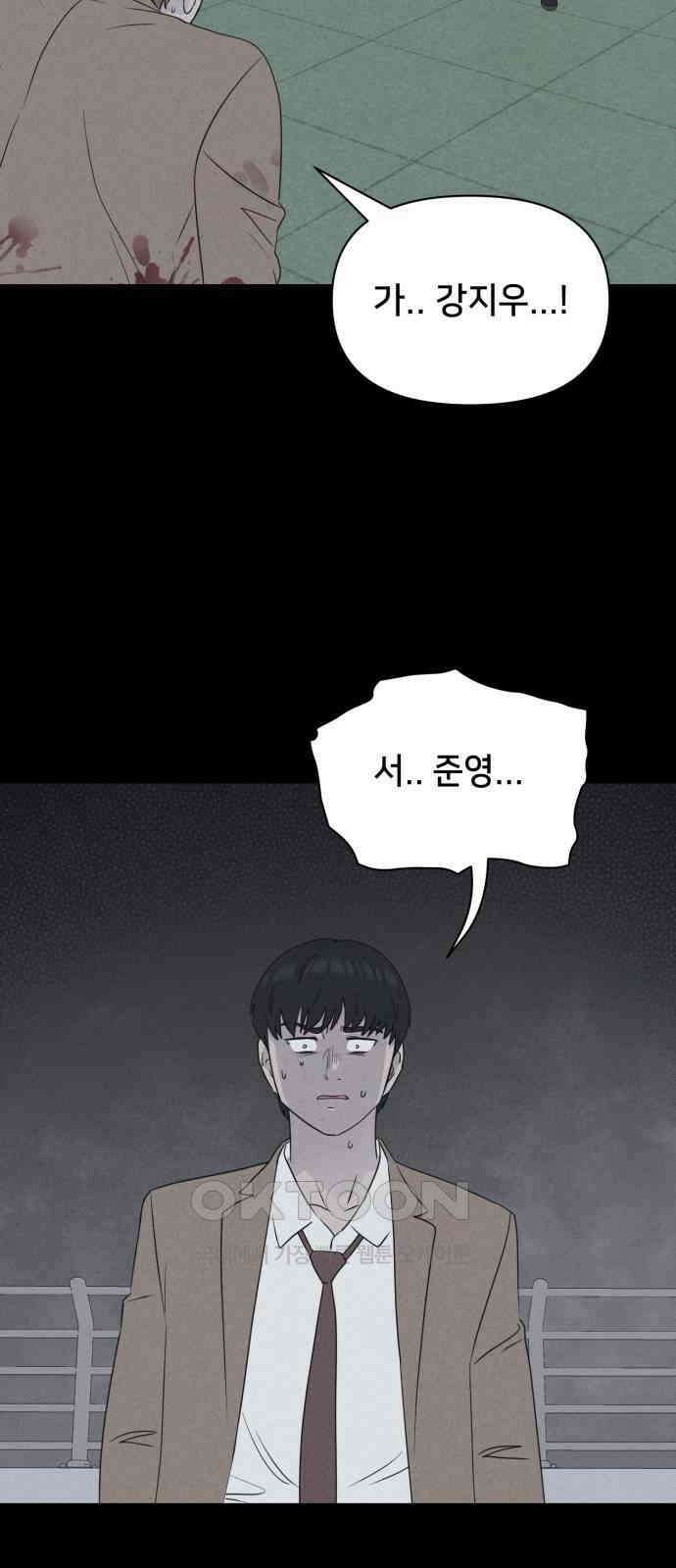 기기괴괴2 마성의 조형사 ＃7 49