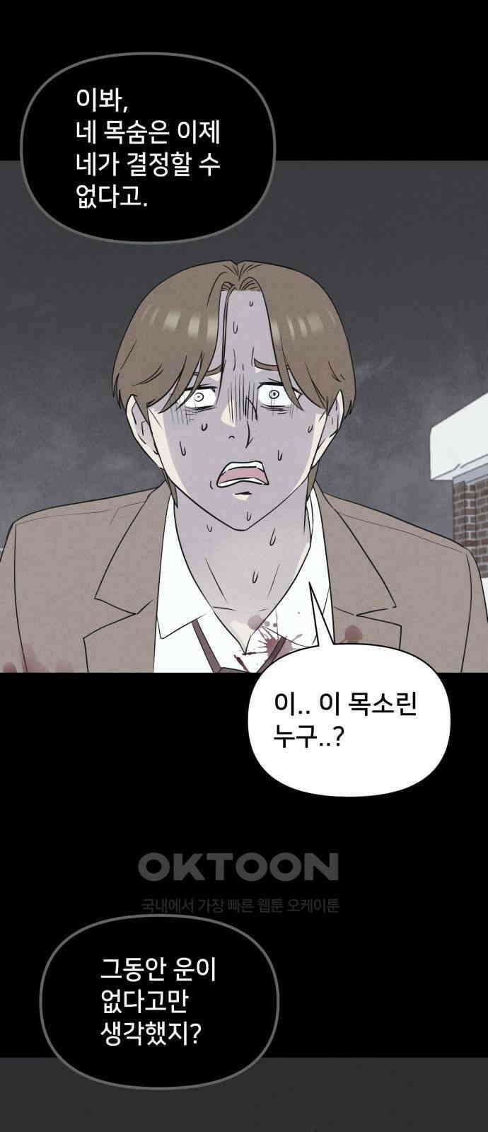 기기괴괴2 마성의 조형사 ＃7 52