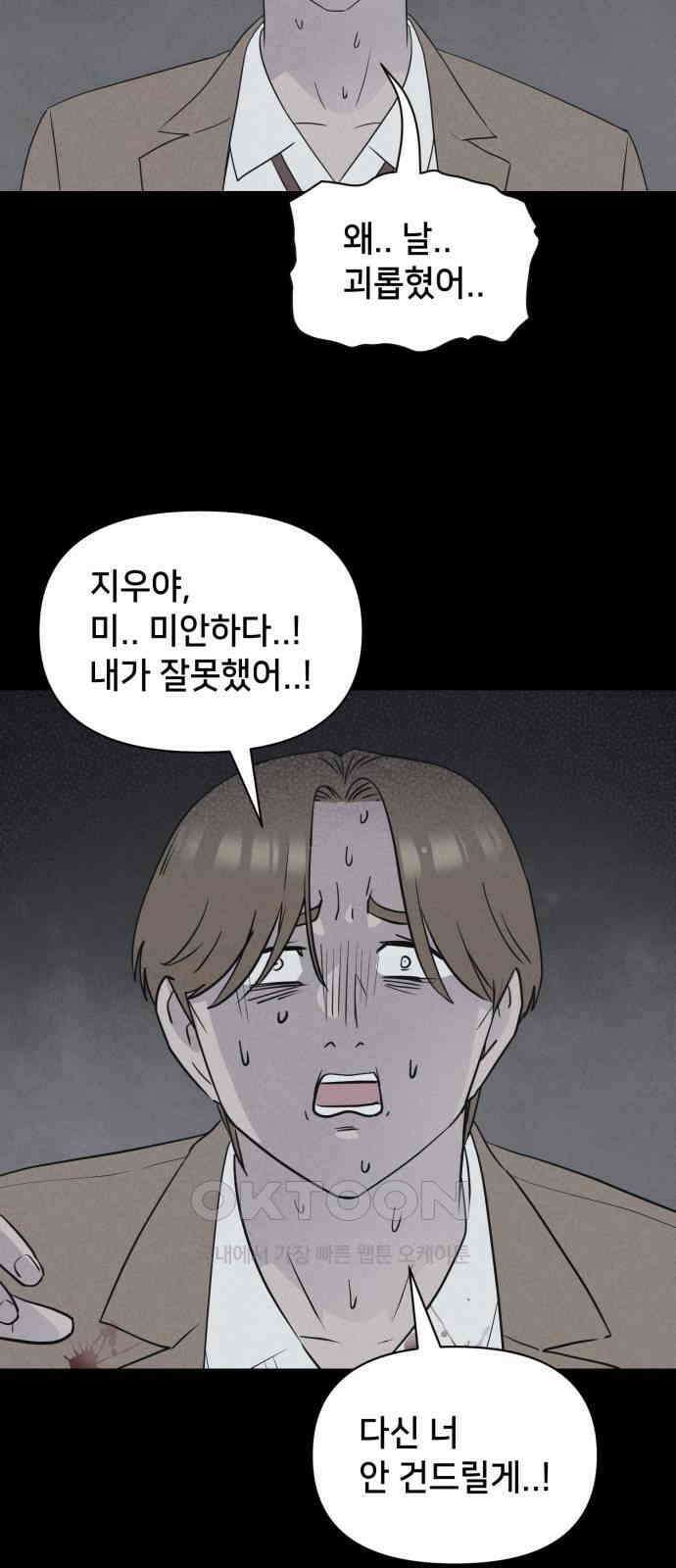 기기괴괴2 마성의 조형사 ＃7 55