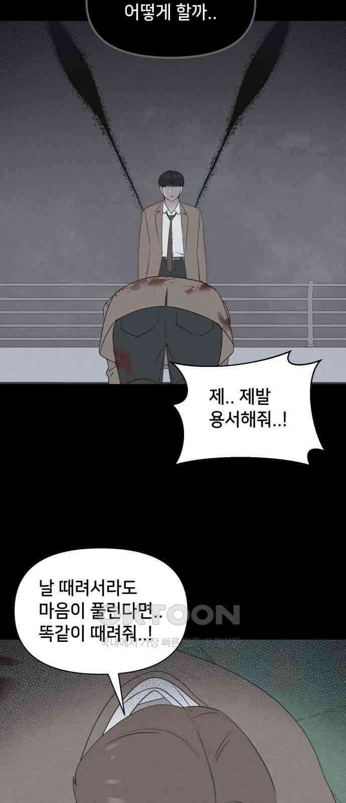 기기괴괴2 마성의 조형사 ＃7 57