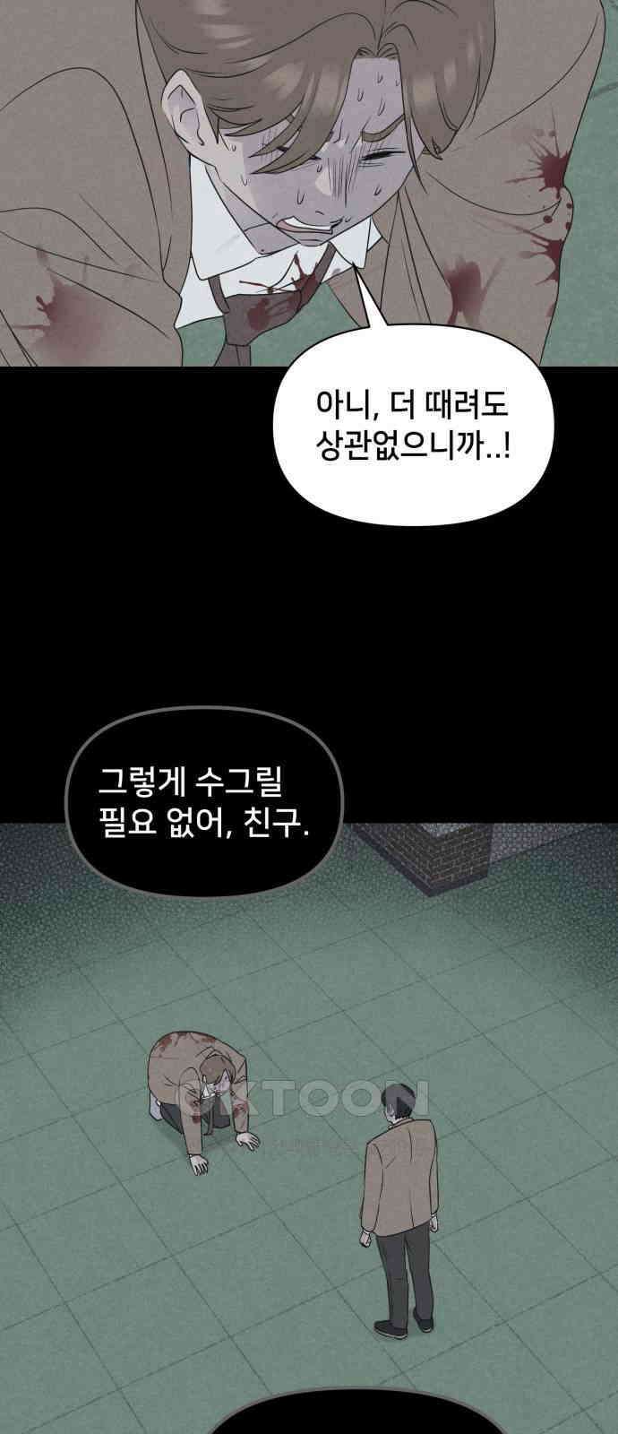 기기괴괴2 마성의 조형사 ＃7 58