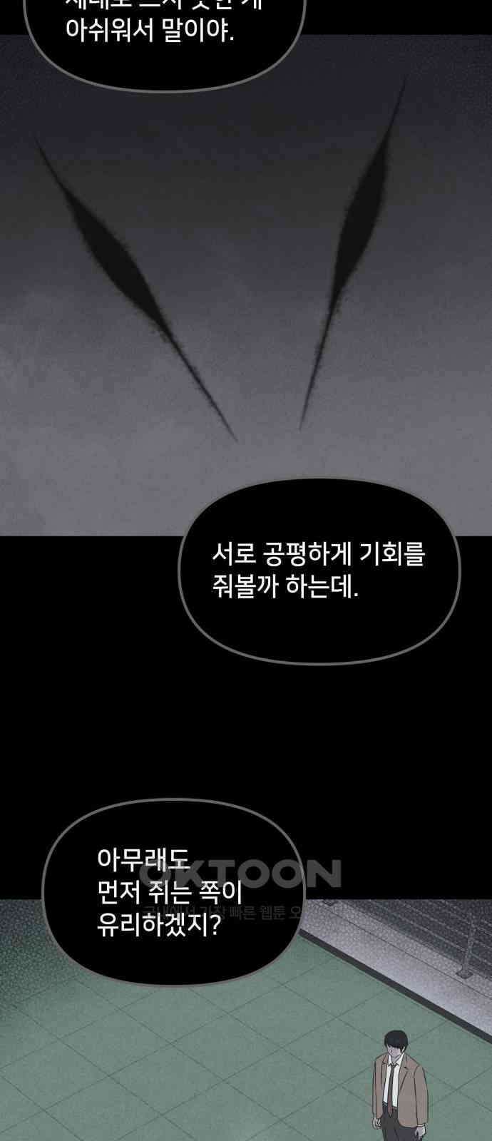 기기괴괴2 마성의 조형사 ＃7 61