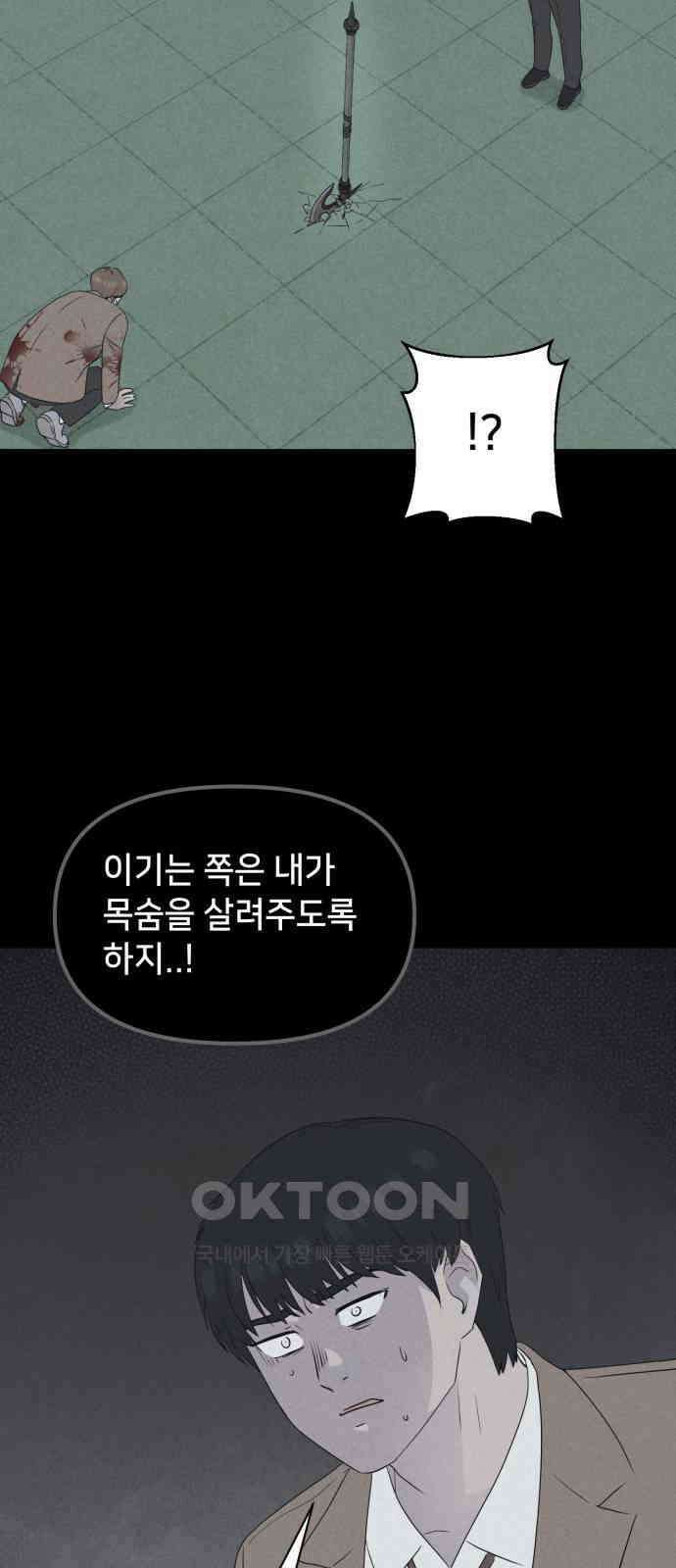 기기괴괴2 마성의 조형사 ＃7 62