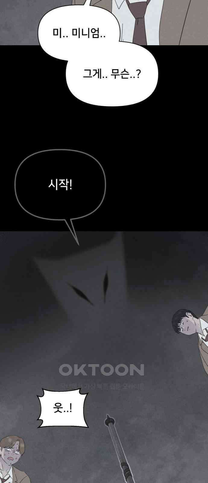 기기괴괴2 마성의 조형사 ＃7 63