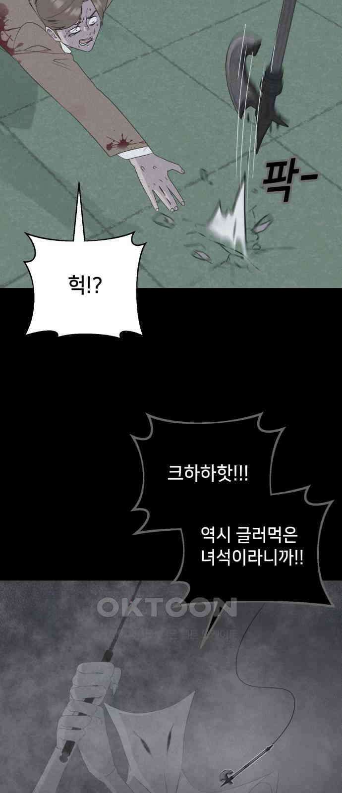 기기괴괴2 마성의 조형사 ＃7 66