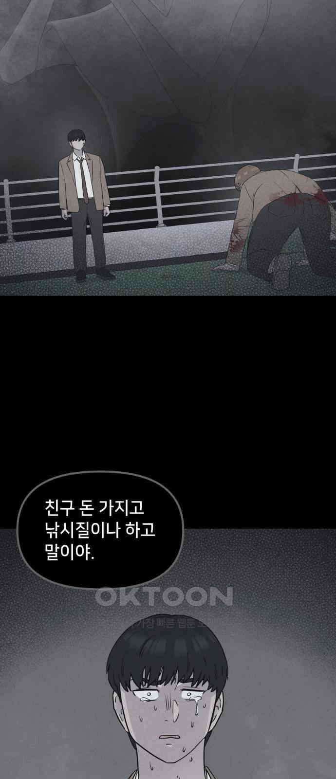 기기괴괴2 마성의 조형사 ＃7 67