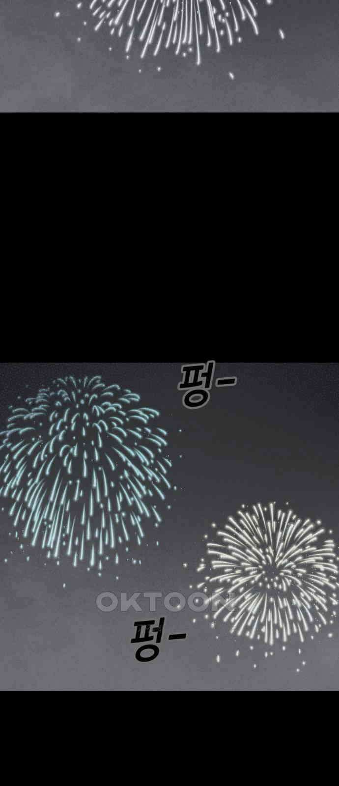 기기괴괴2 마성의 조형사 ＃7 73