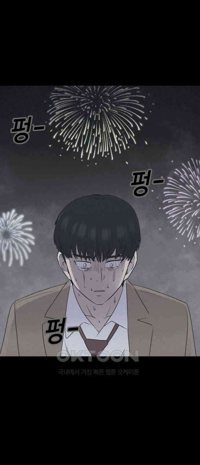 기기괴괴2 마성의 조형사 ＃7 74