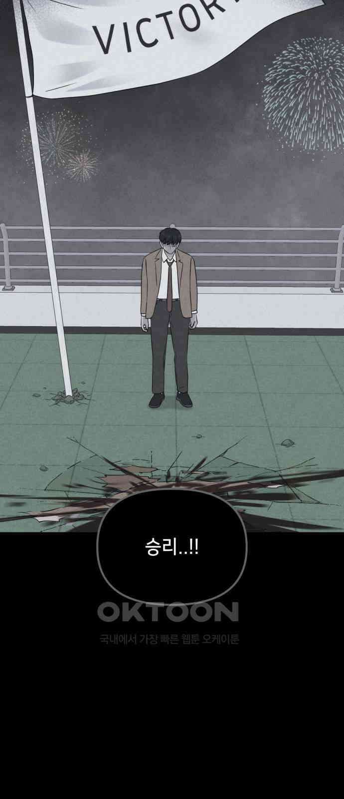 기기괴괴2 마성의 조형사 ＃7 76