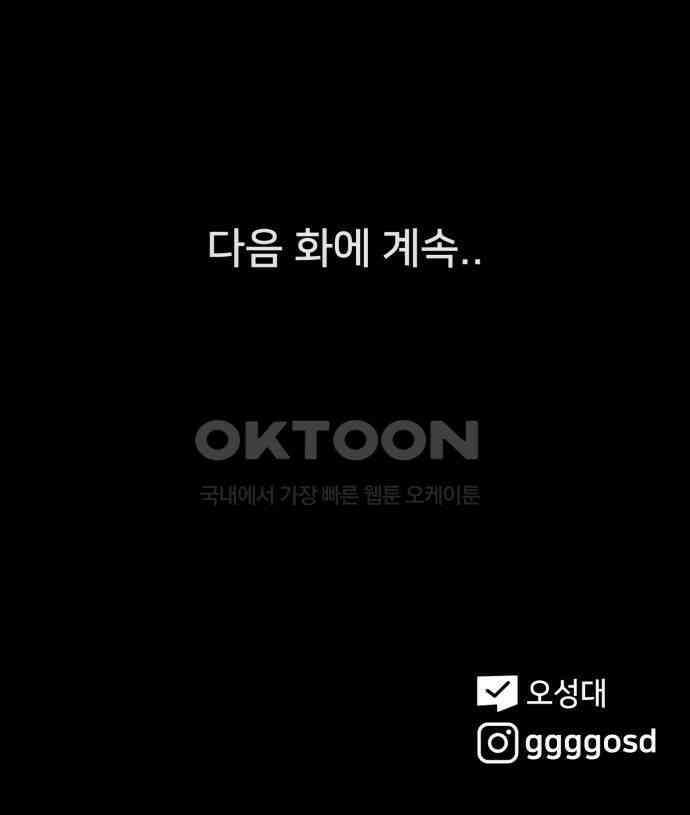 기기괴괴2 마성의 조형사 ＃7 77