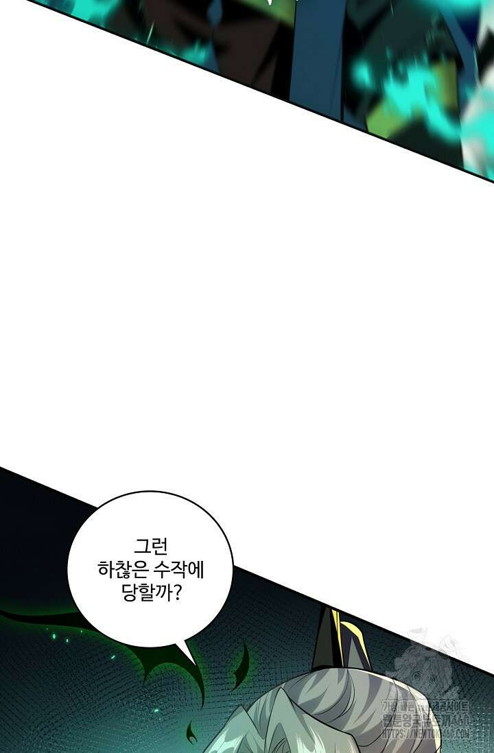 열 명의 신제들이 모두 내 제자 108화 7