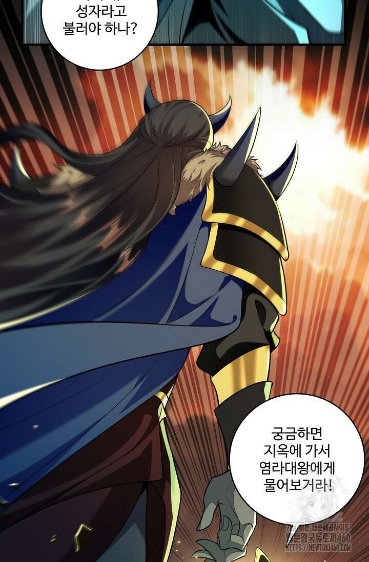 열 명의 신제들이 모두 내 제자 108화 11