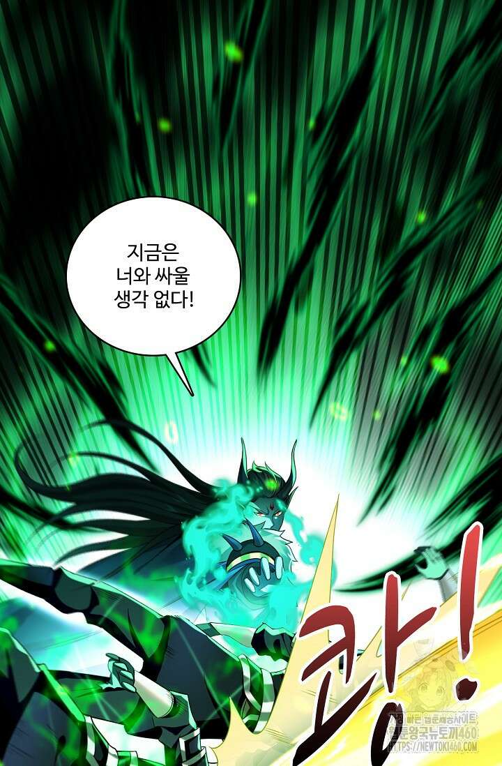 열 명의 신제들이 모두 내 제자 108화 16
