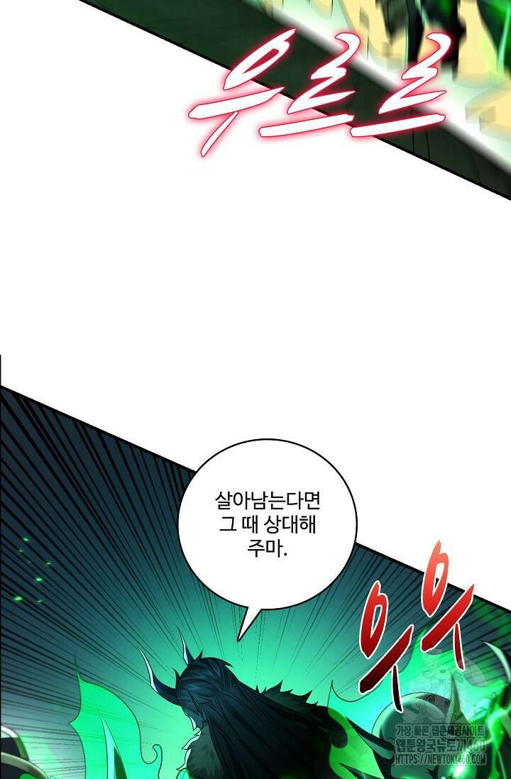 열 명의 신제들이 모두 내 제자 108화 20