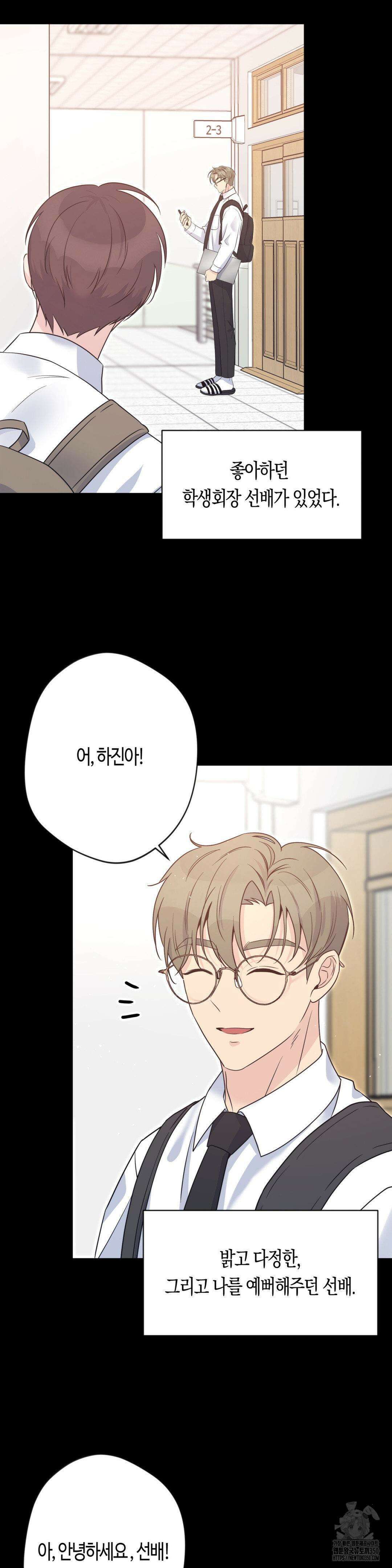 엔젤키스 23화 2
