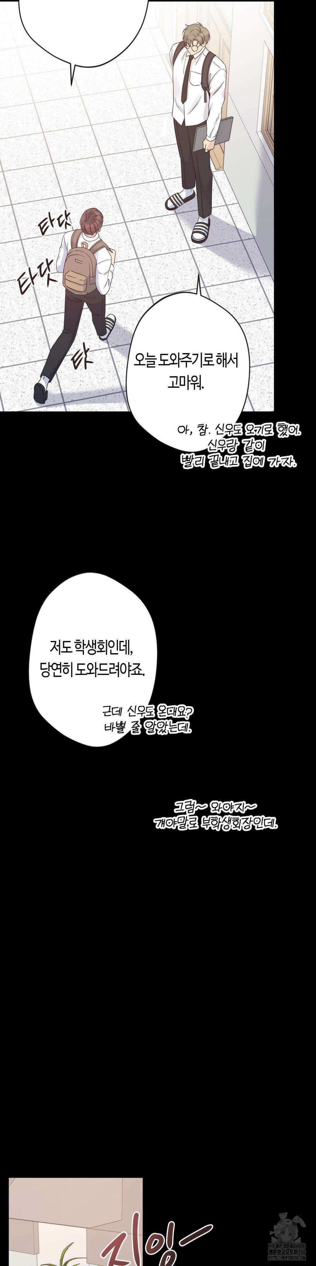 엔젤키스 23화 3