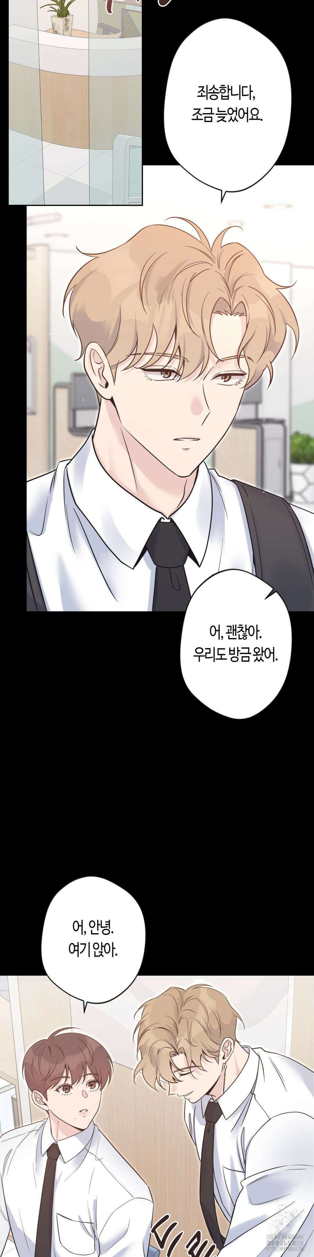 엔젤키스 23화 4