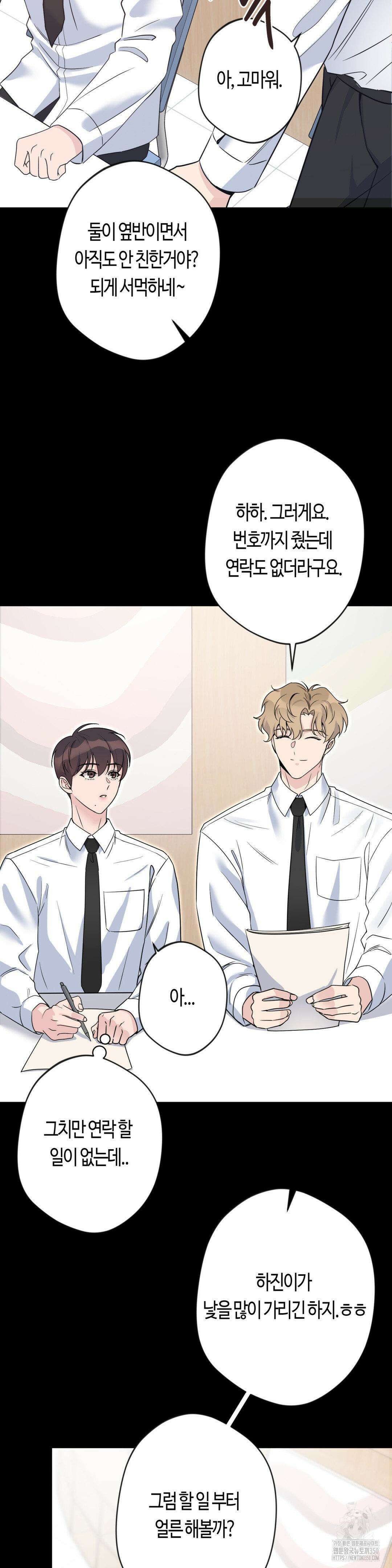 엔젤키스 23화 5