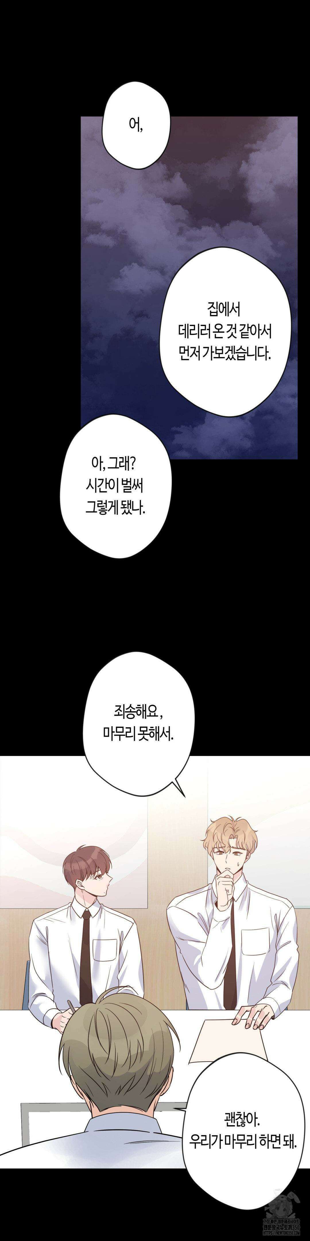 엔젤키스 23화 7