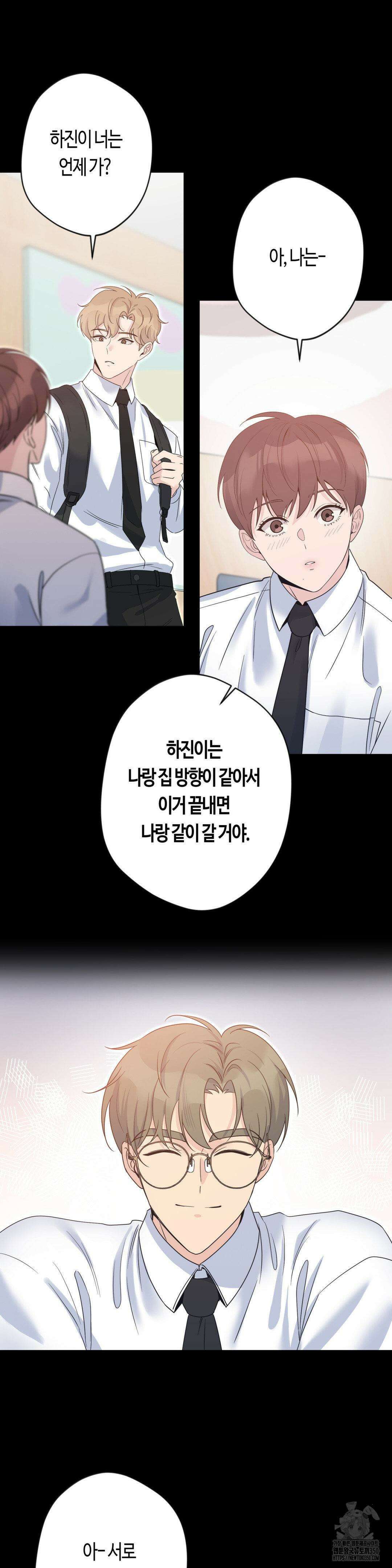 엔젤키스 23화 8