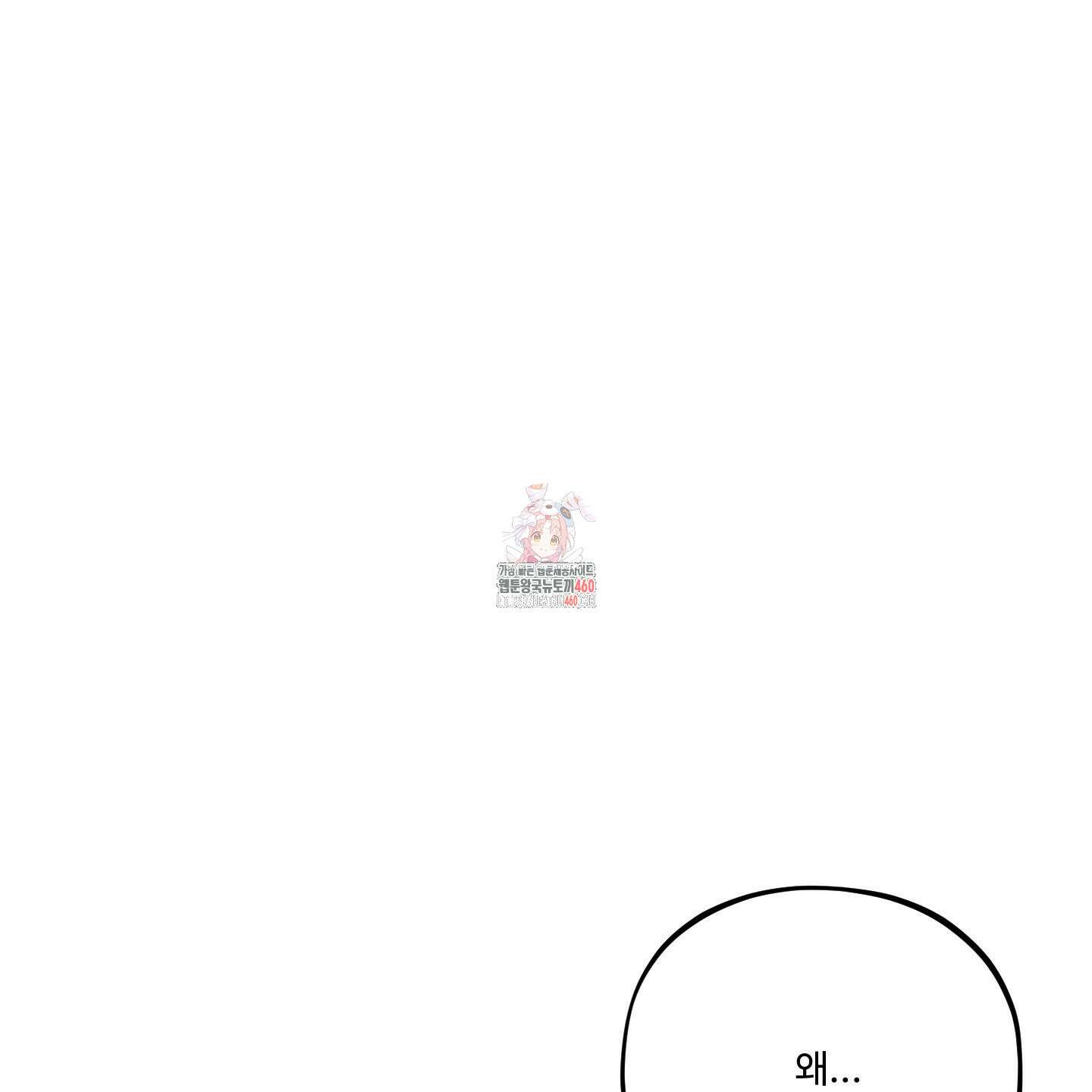 내가 너를 사랑하는 이야기 17화 1