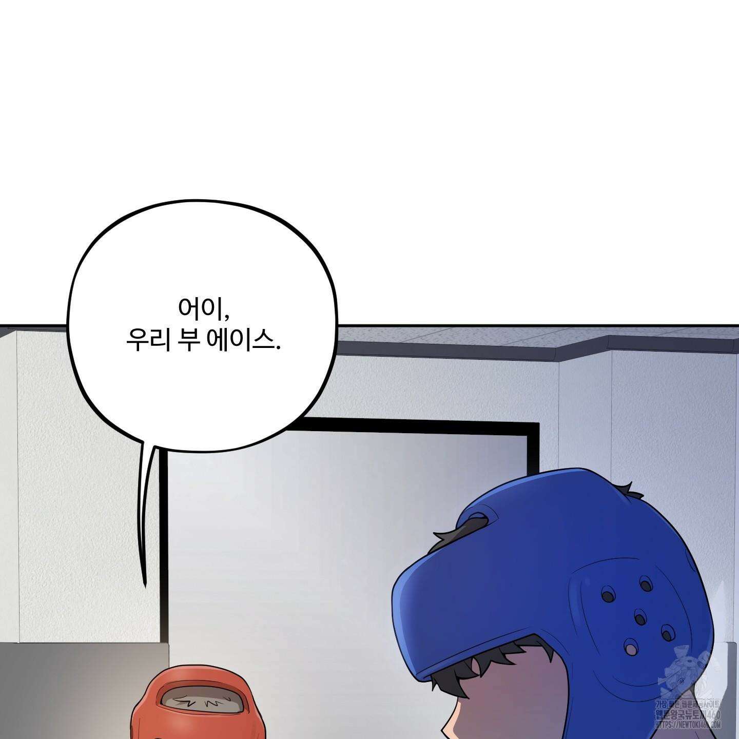 내가 너를 사랑하는 이야기 17화 4