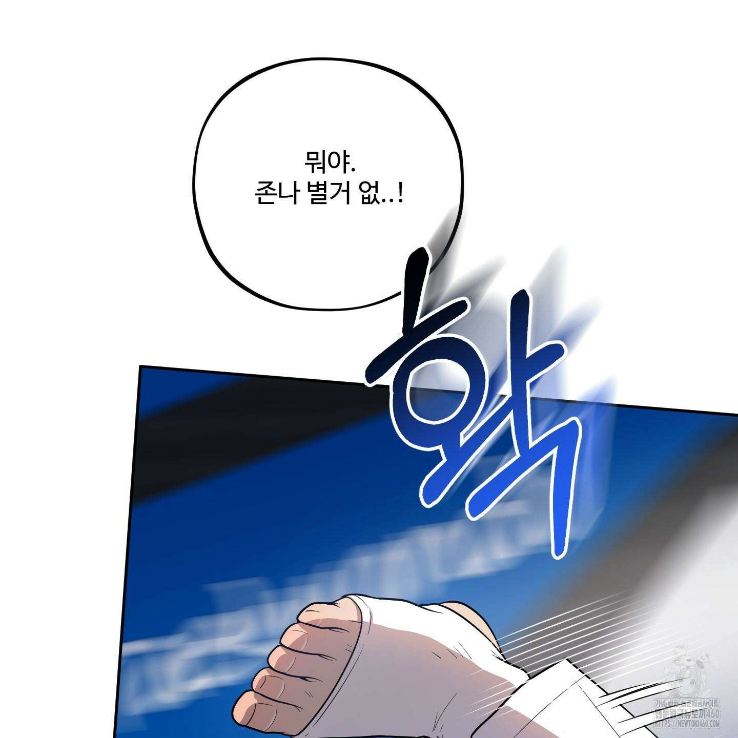 내가 너를 사랑하는 이야기 17화 6