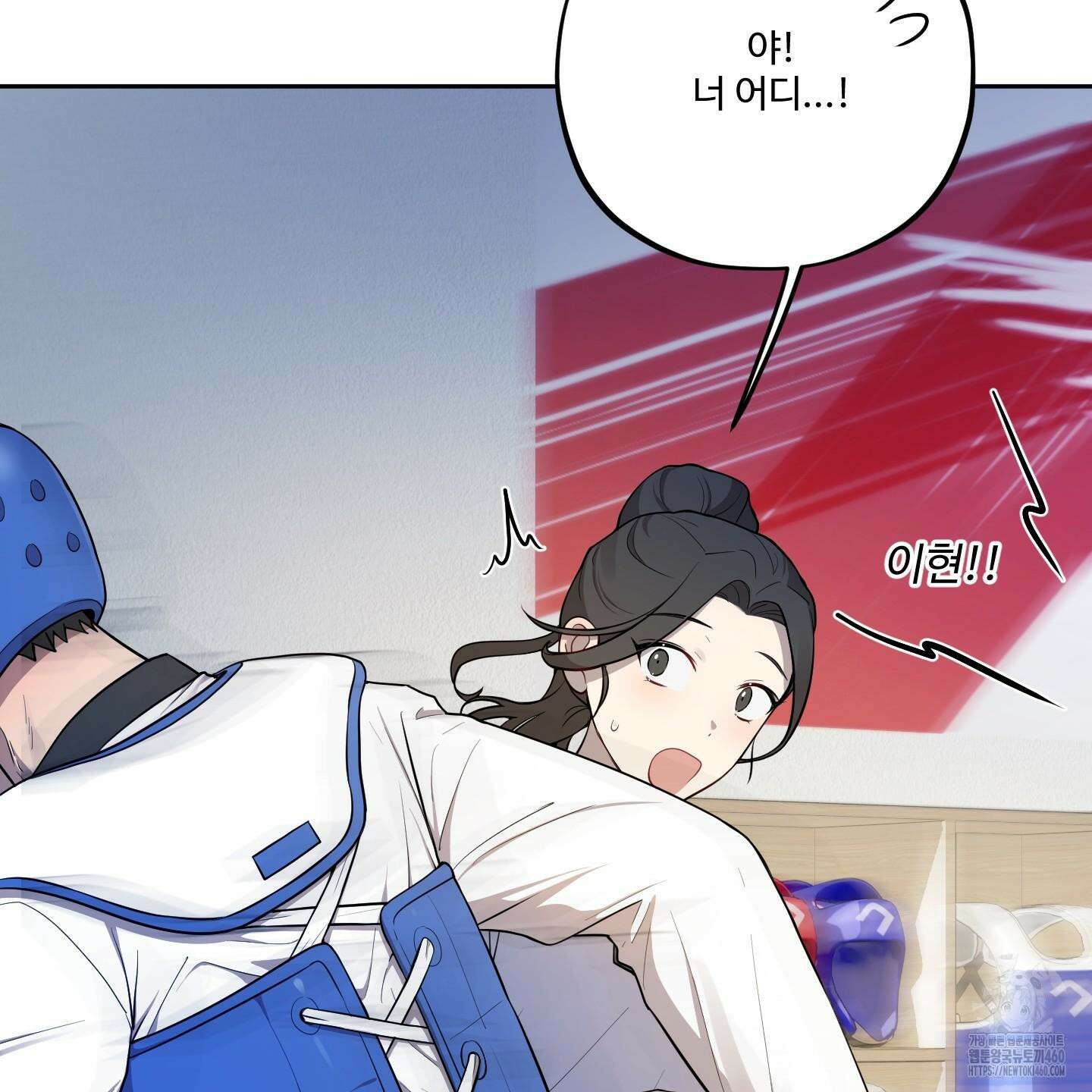 내가 너를 사랑하는 이야기 17화 15