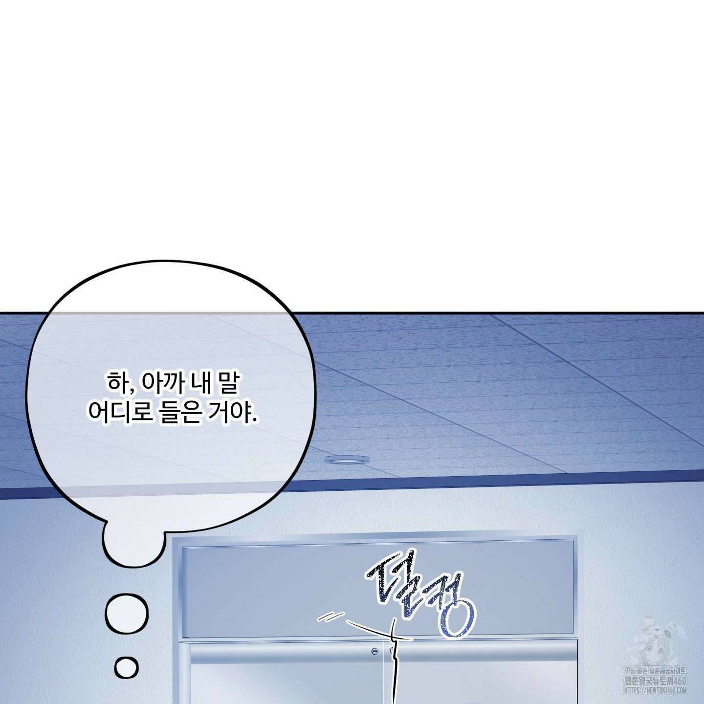 내가 너를 사랑하는 이야기 17화 17