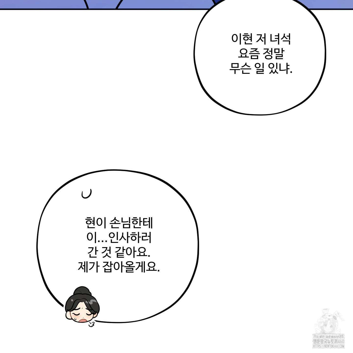 내가 너를 사랑하는 이야기 17화 19