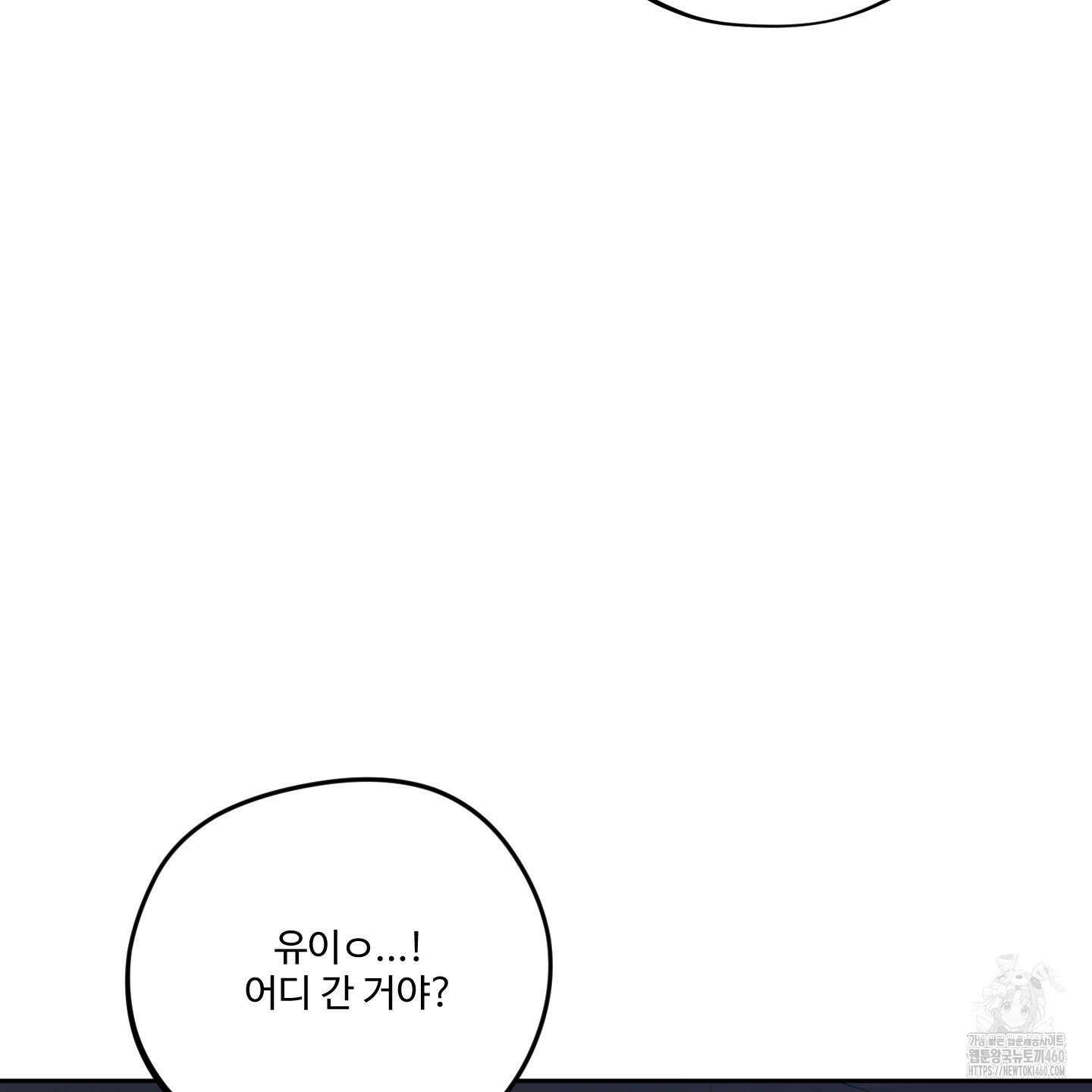 내가 너를 사랑하는 이야기 17화 26