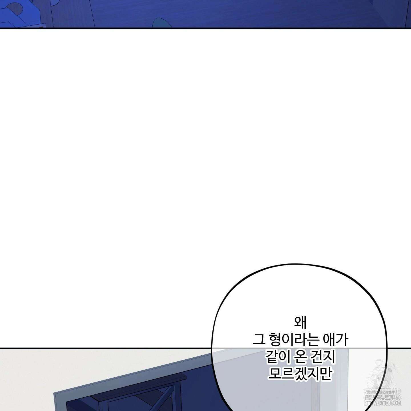 내가 너를 사랑하는 이야기 17화 28