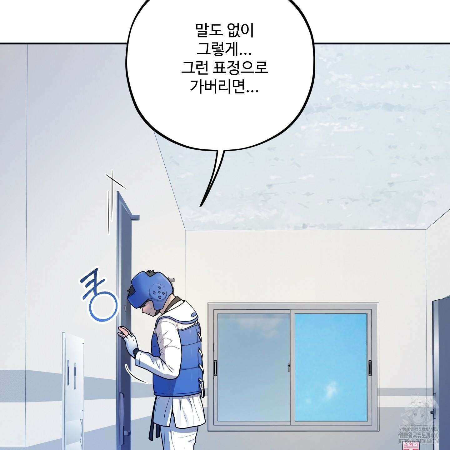 내가 너를 사랑하는 이야기 17화 31
