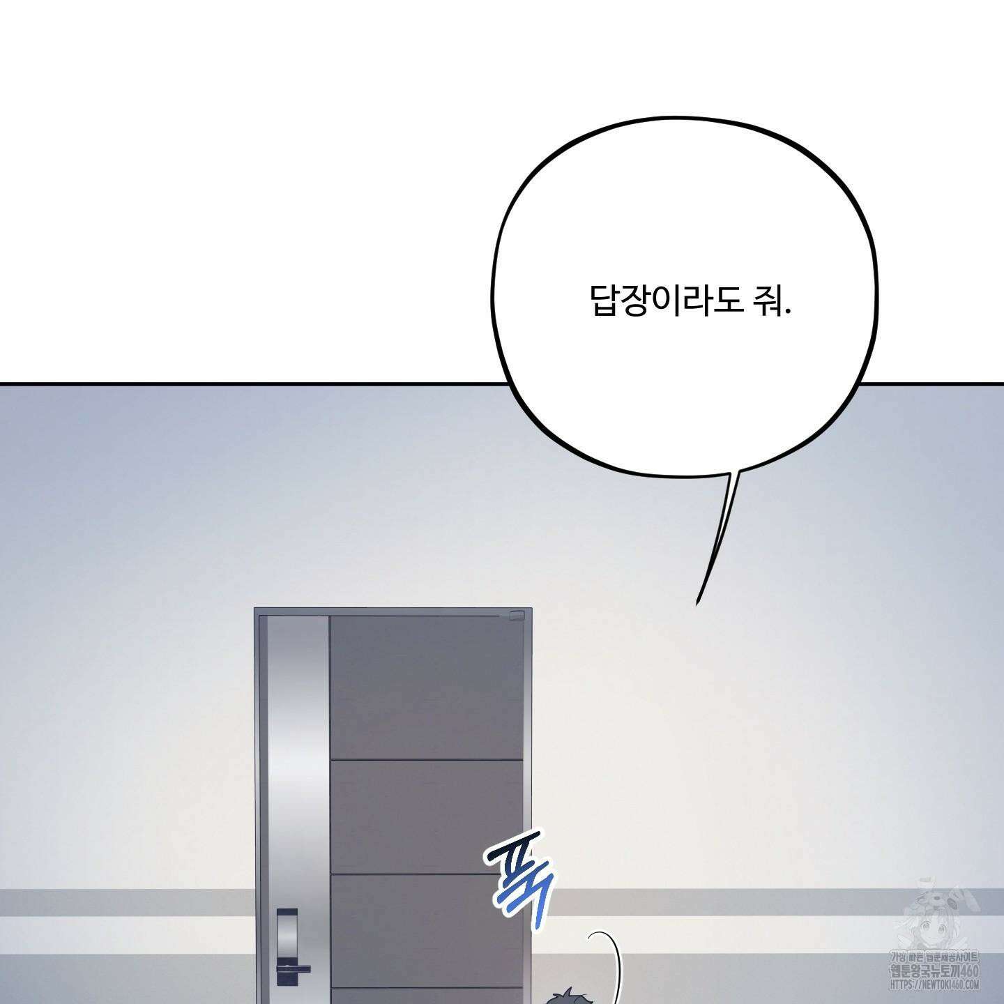 내가 너를 사랑하는 이야기 17화 39