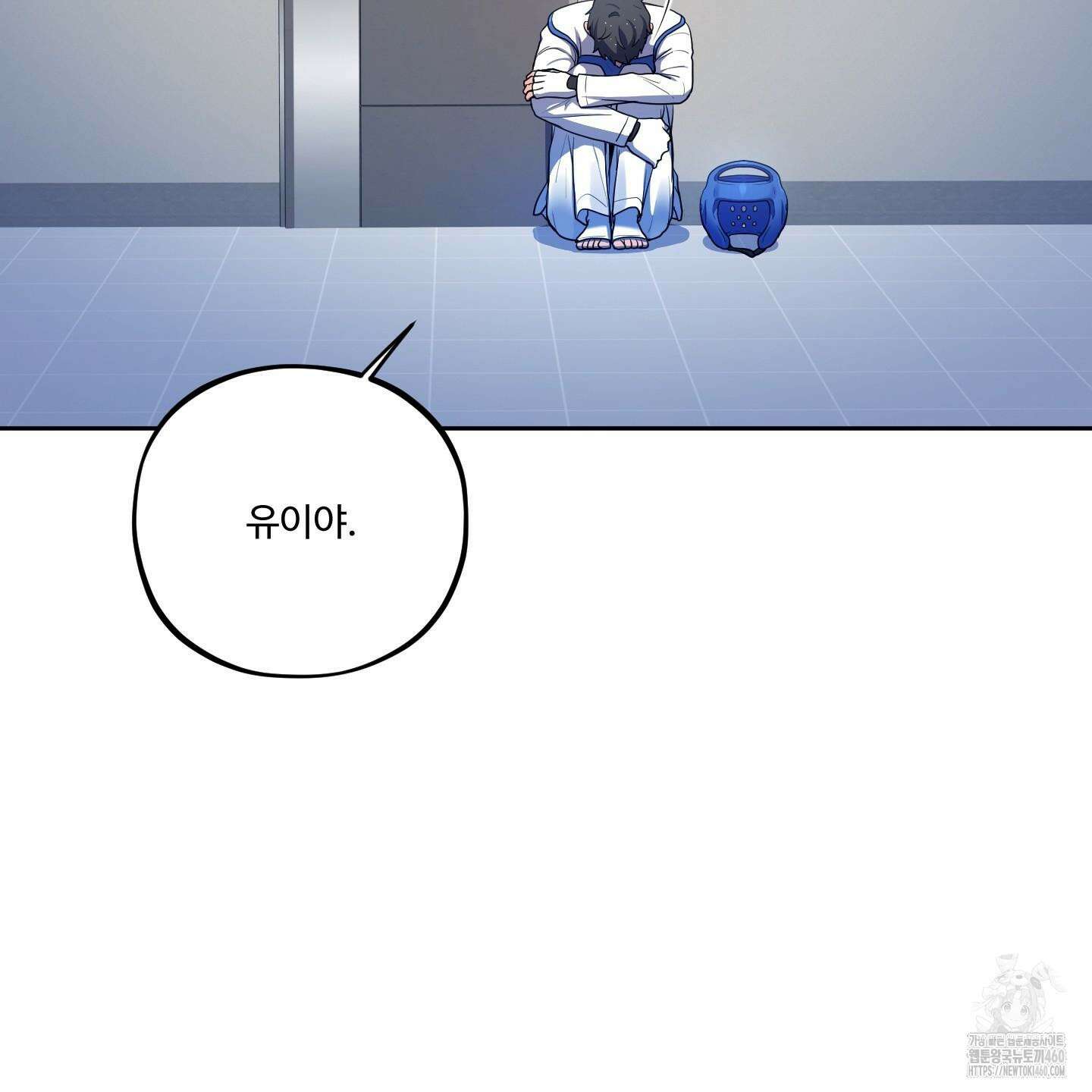 내가 너를 사랑하는 이야기 17화 40