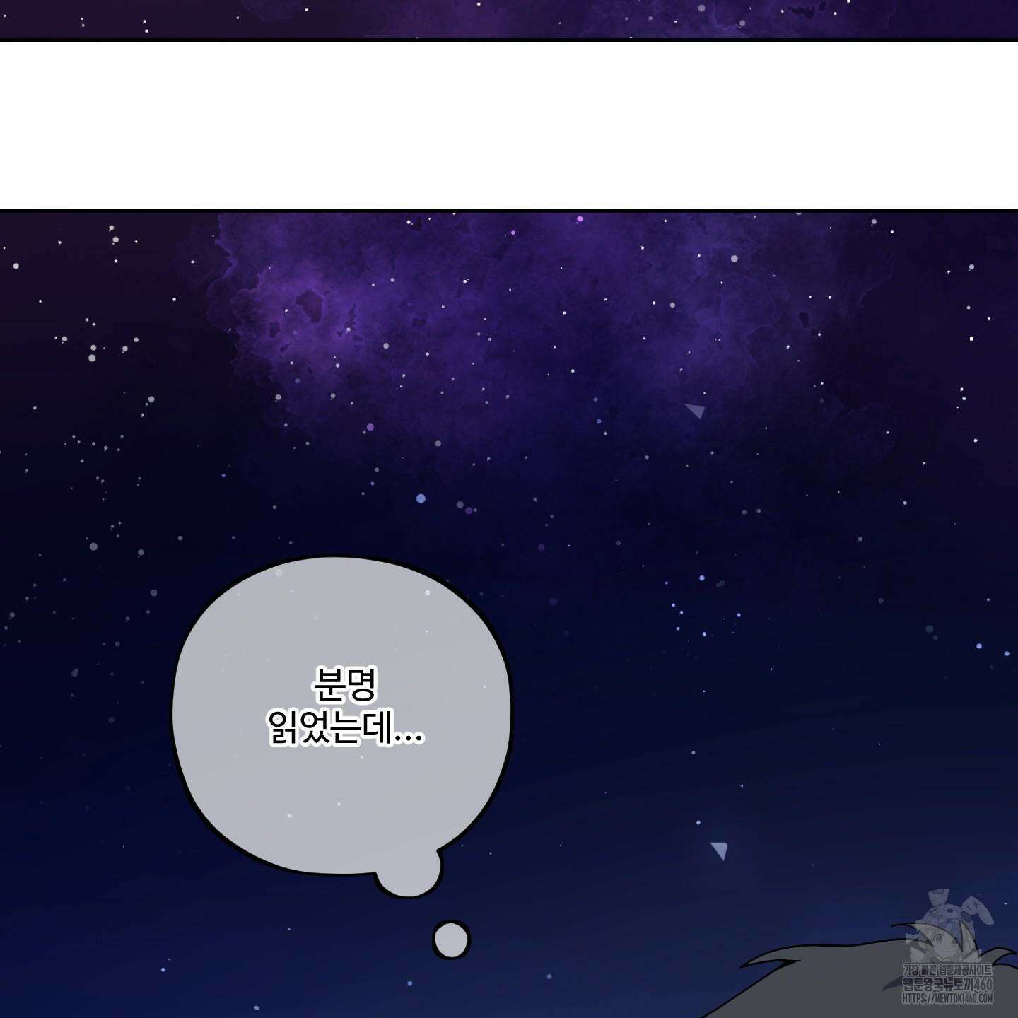 내가 너를 사랑하는 이야기 17화 45