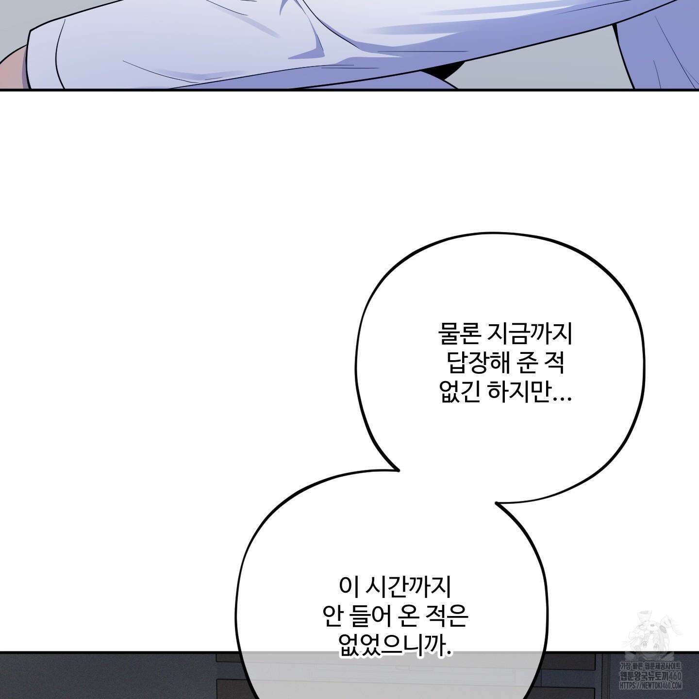내가 너를 사랑하는 이야기 17화 47