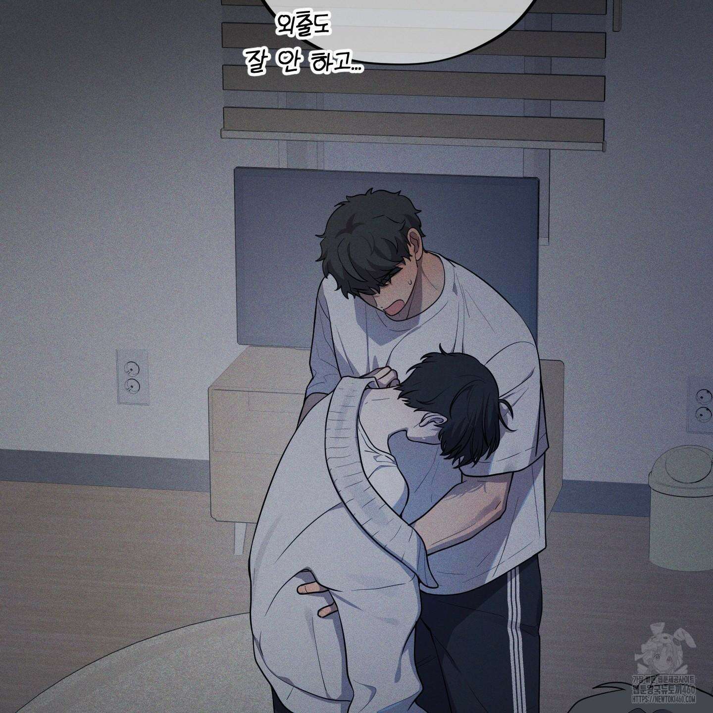 내가 너를 사랑하는 이야기 17화 48