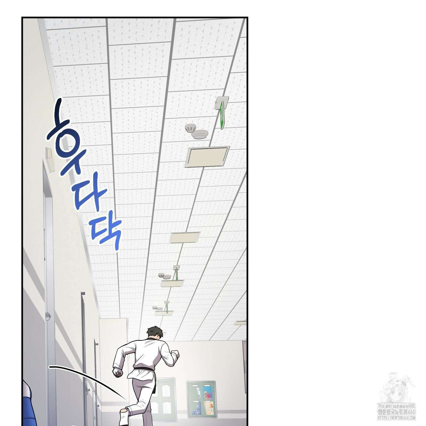 내가 너를 사랑하는 이야기 17화 50