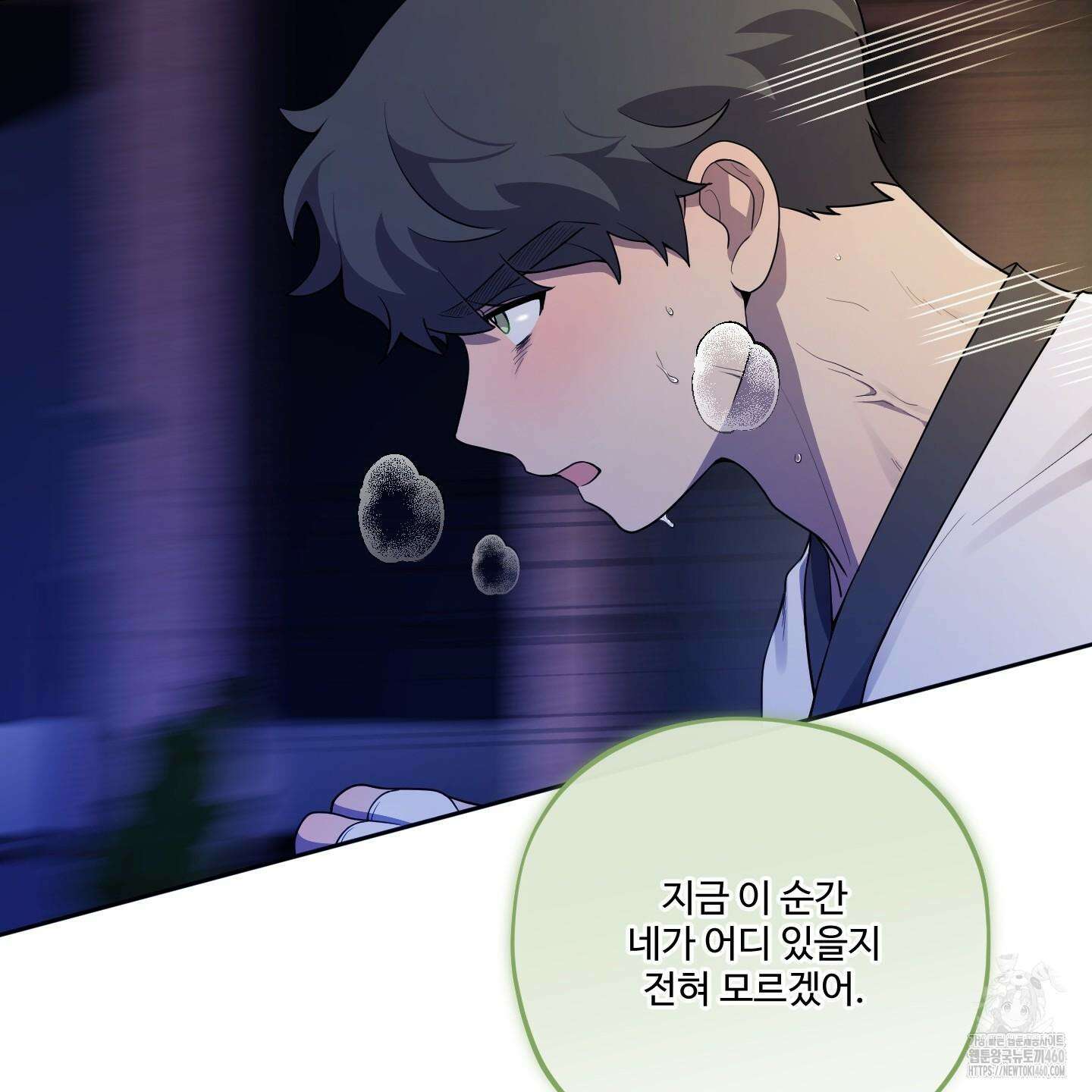 내가 너를 사랑하는 이야기 17화 55