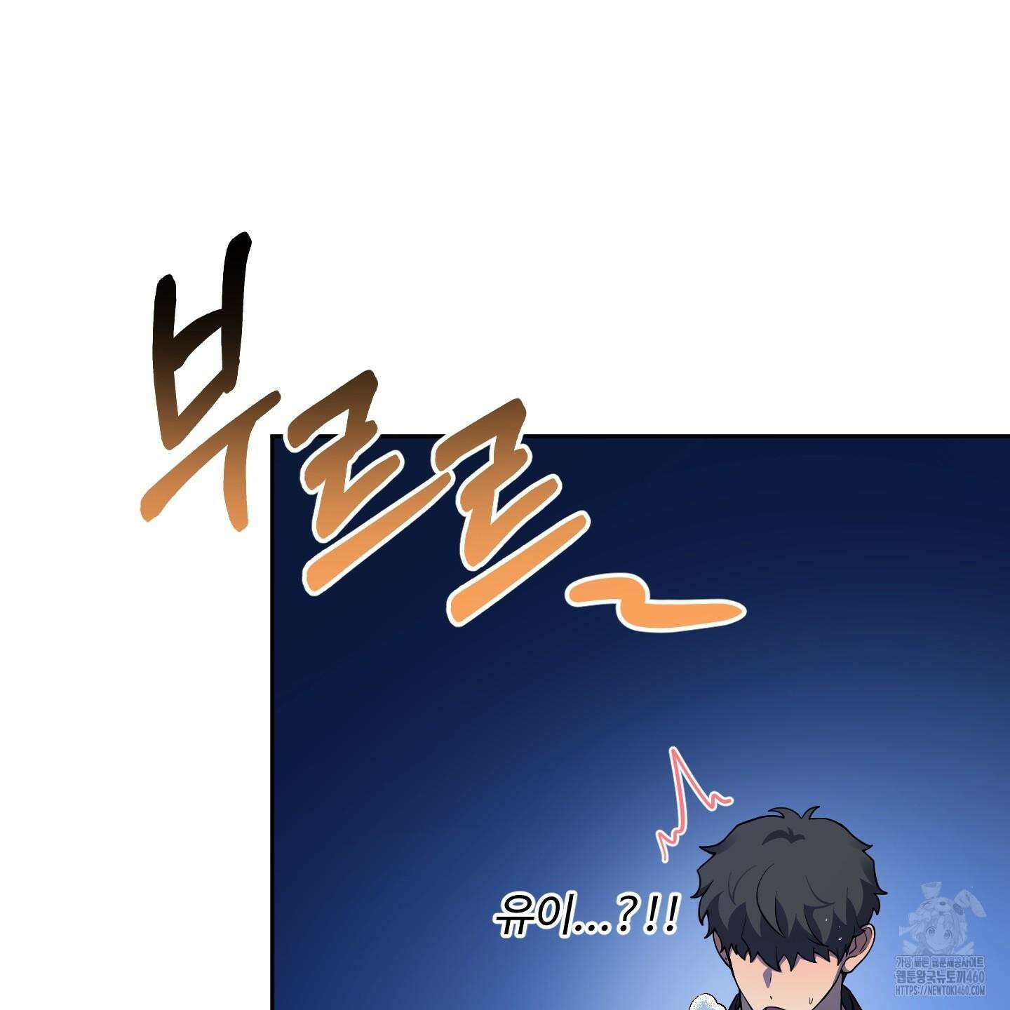 내가 너를 사랑하는 이야기 17화 63