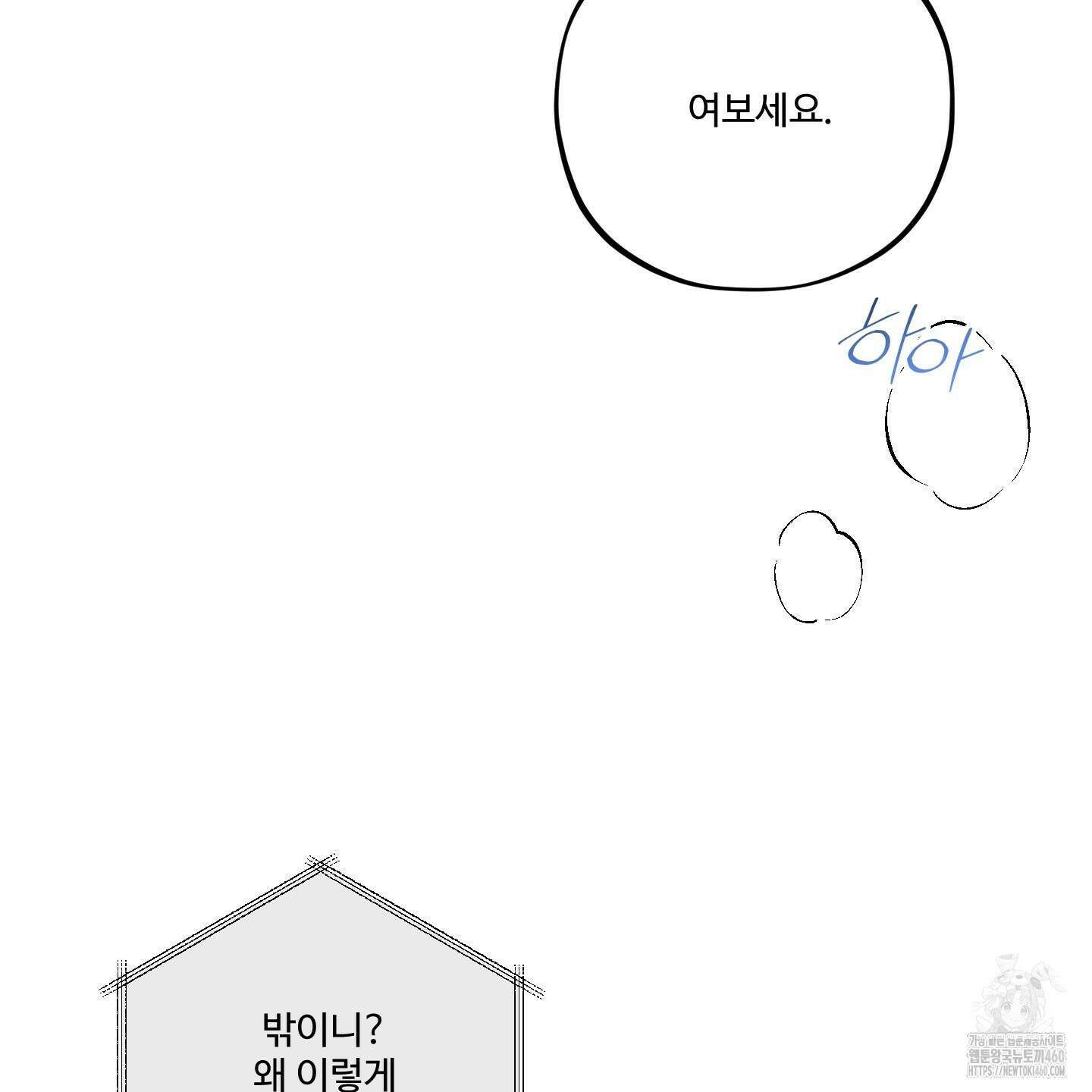 내가 너를 사랑하는 이야기 17화 67