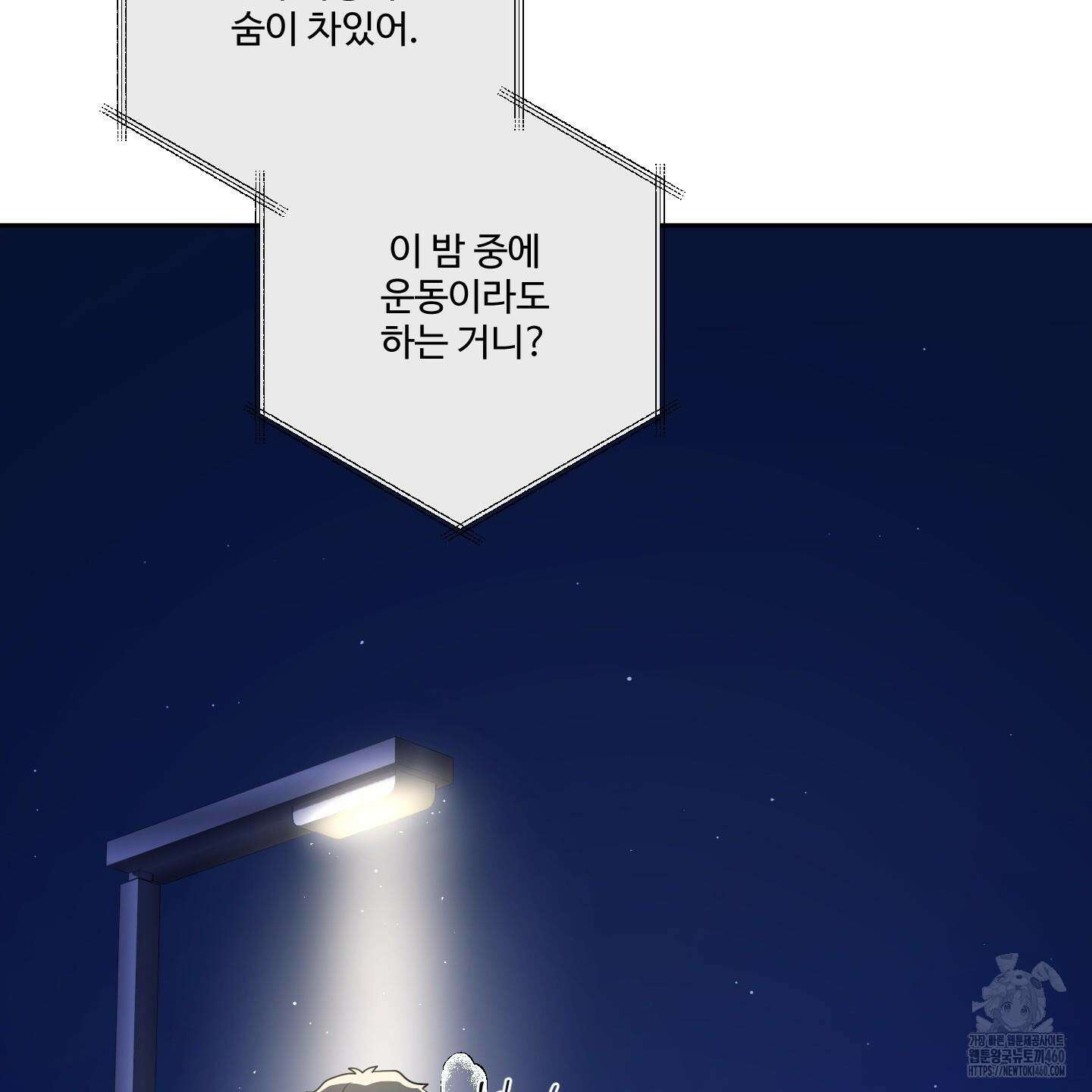 내가 너를 사랑하는 이야기 17화 68