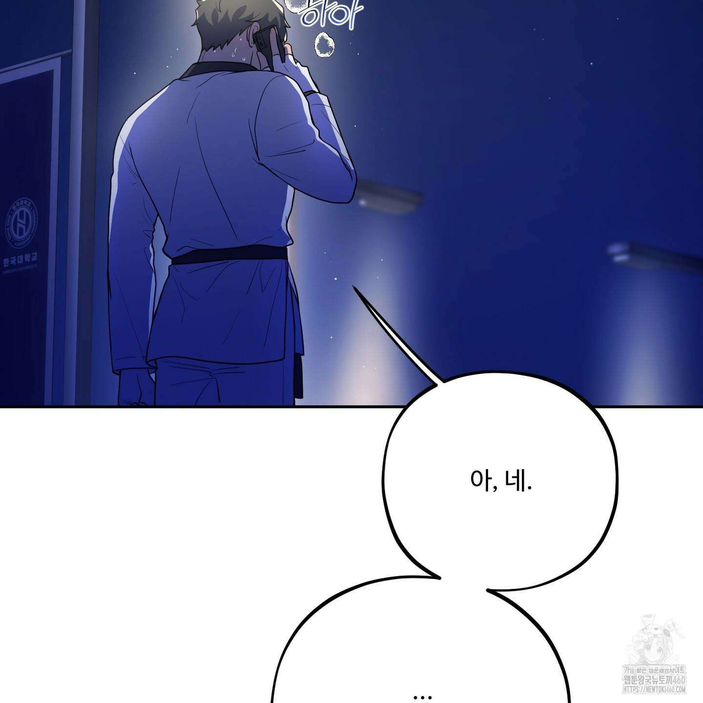 내가 너를 사랑하는 이야기 17화 69
