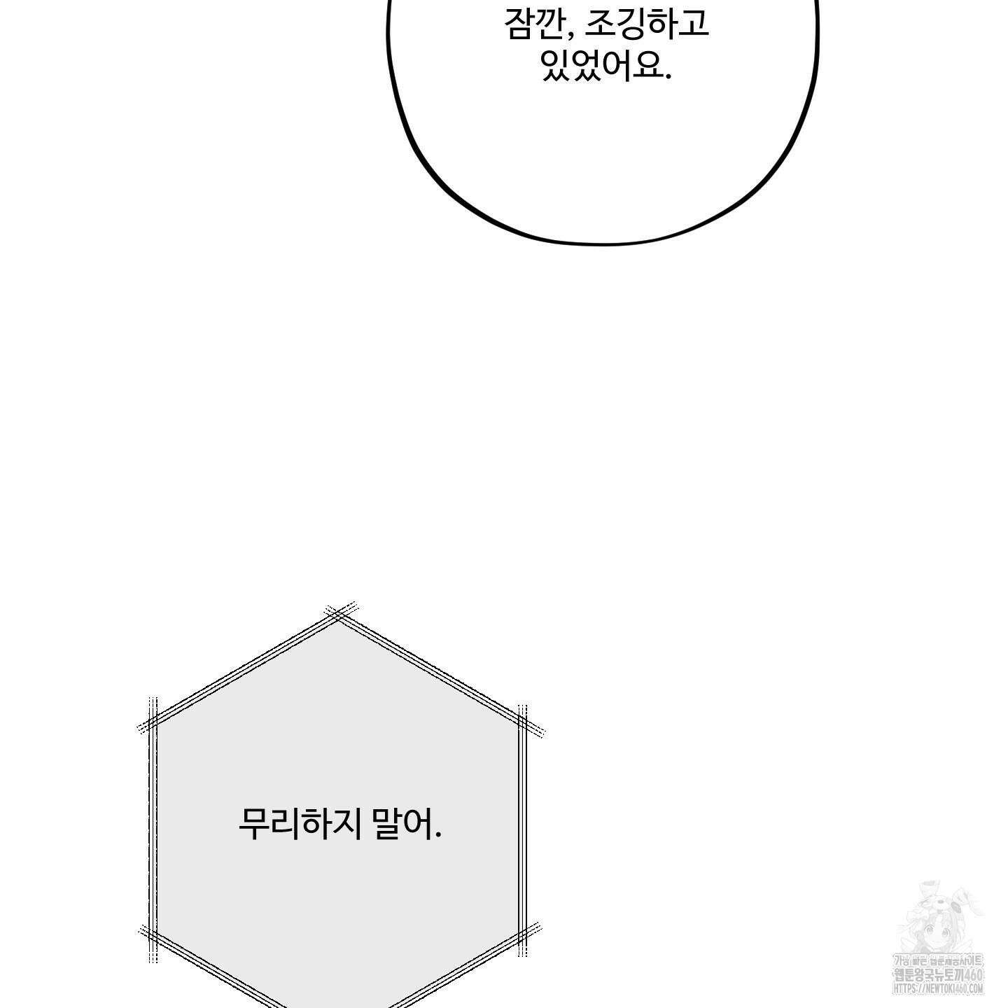 내가 너를 사랑하는 이야기 17화 70