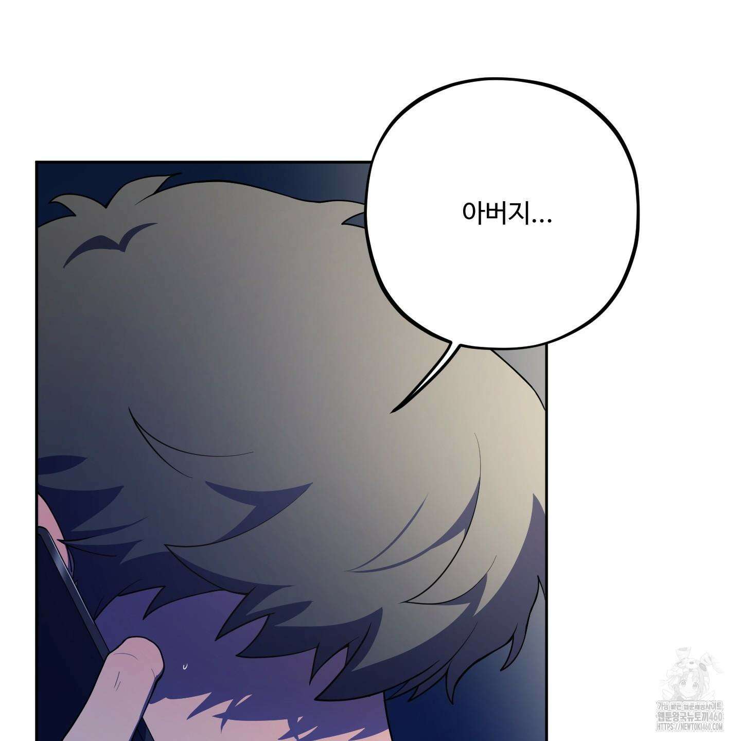 내가 너를 사랑하는 이야기 17화 72