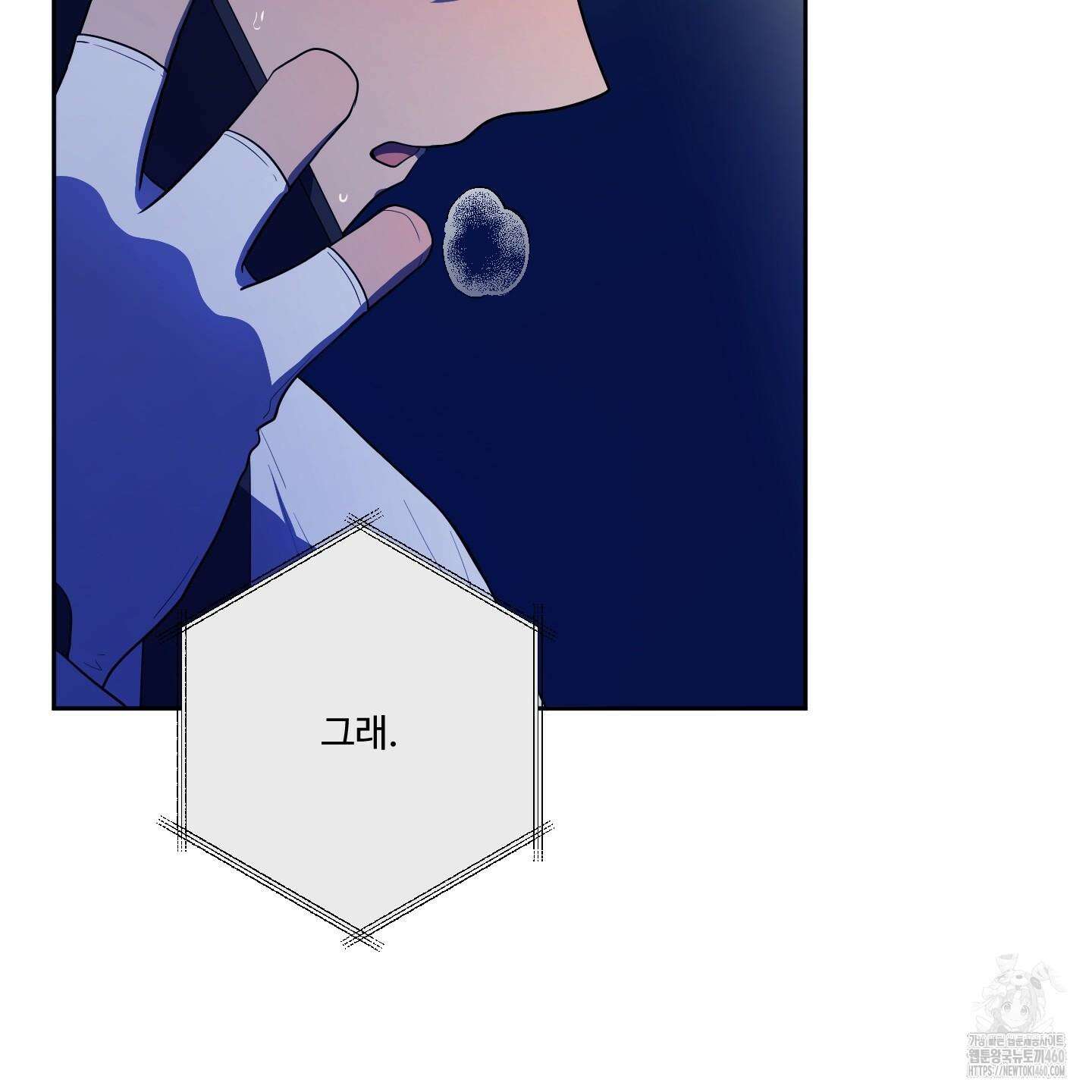 내가 너를 사랑하는 이야기 17화 73