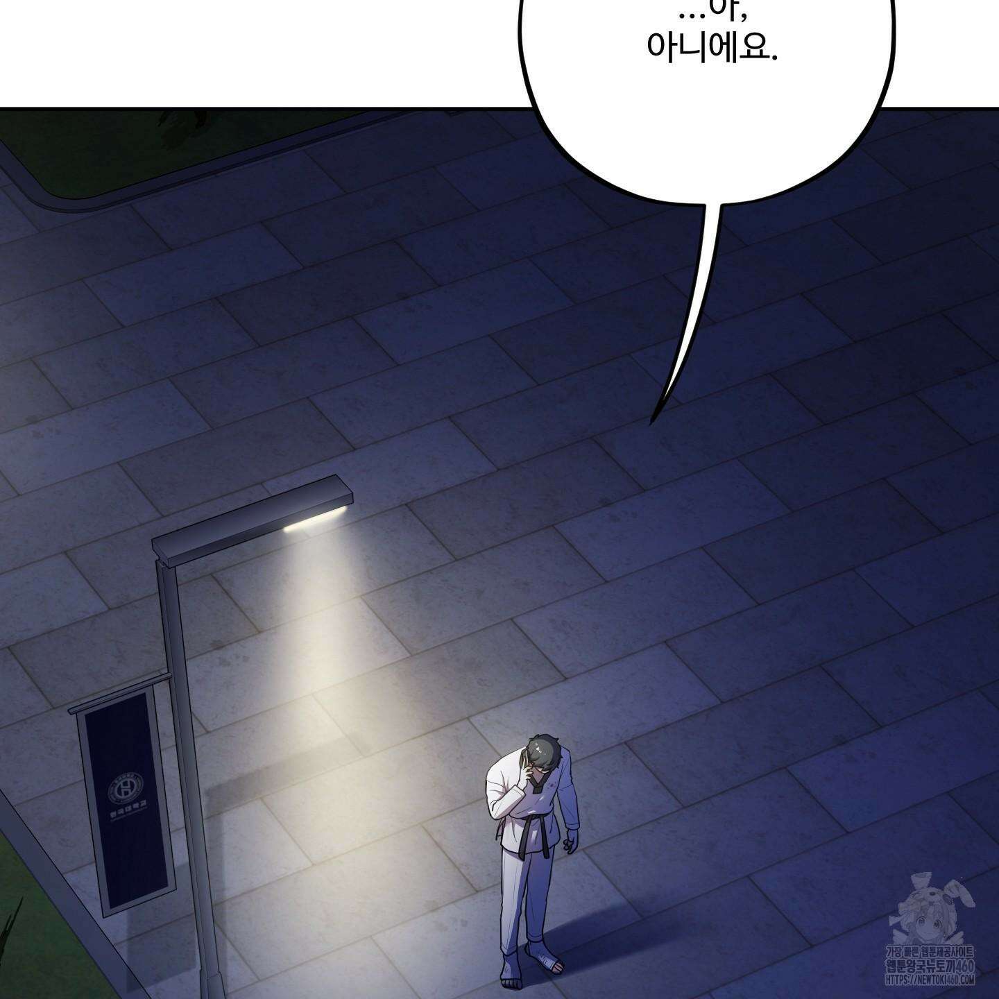 내가 너를 사랑하는 이야기 17화 75