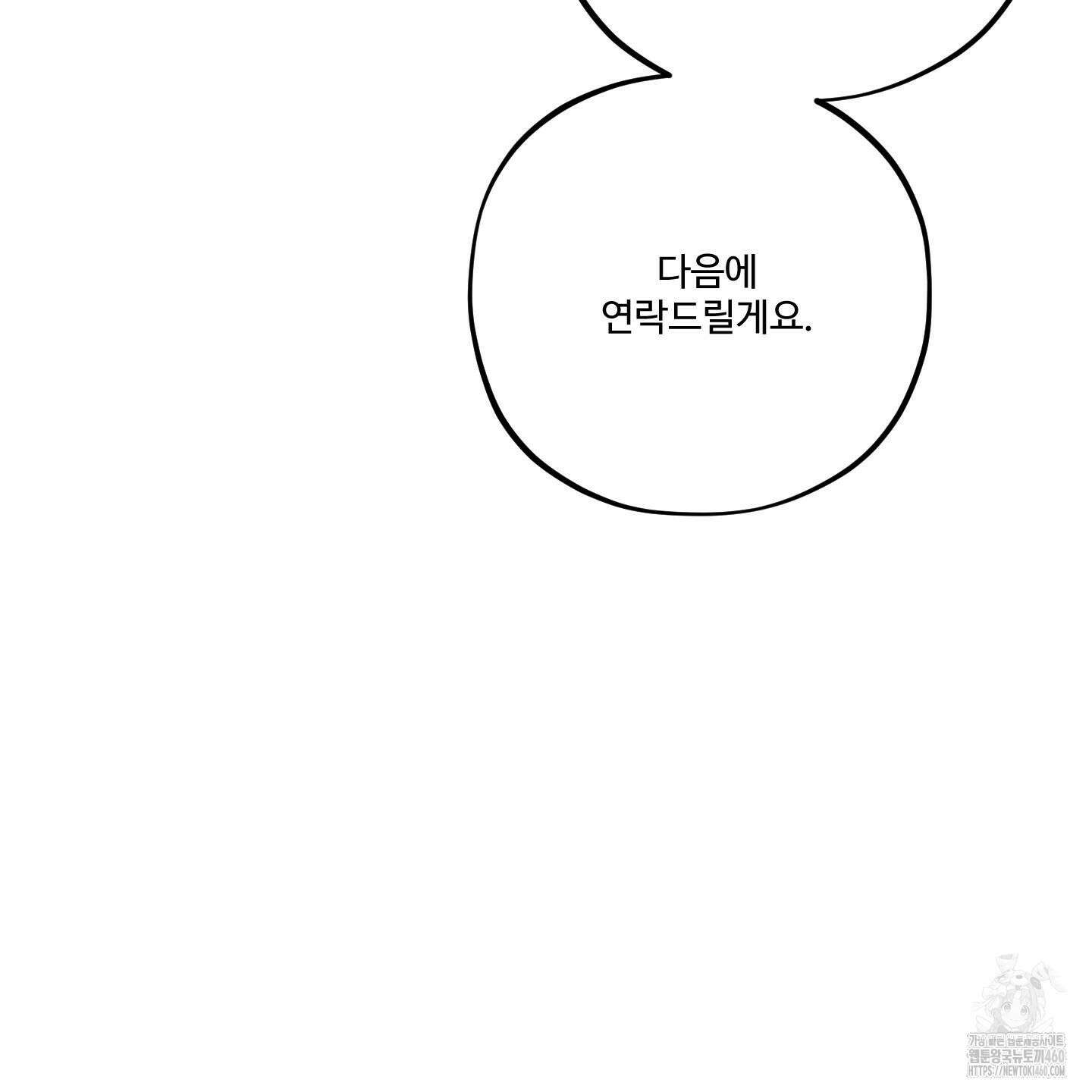 내가 너를 사랑하는 이야기 17화 79