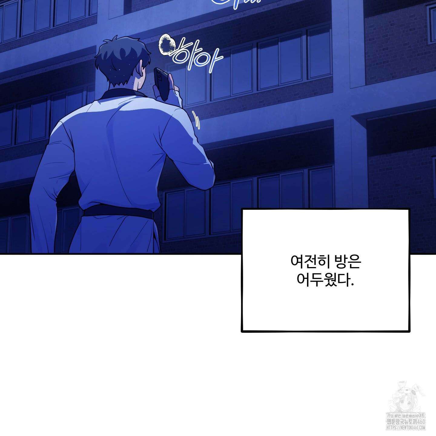 내가 너를 사랑하는 이야기 17화 82